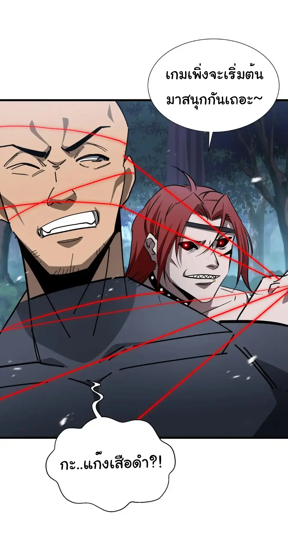 My Shadow Can Evolve Infinitely - เงาของฉันวิวัฒนาการได้ไม่สิ้นสุด! ตอนที่ 18 หน้า 14