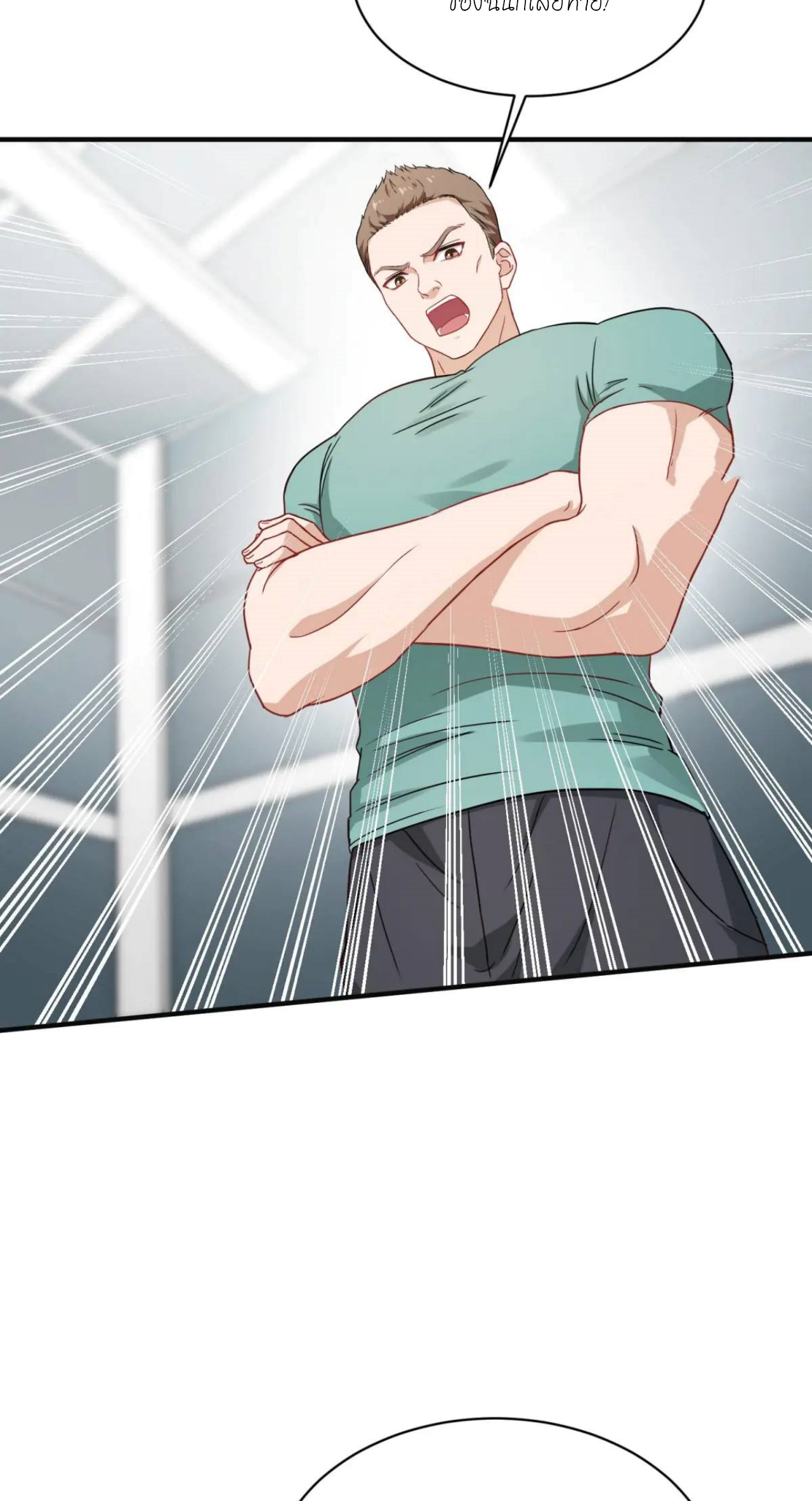 ผมไปเกาะสาวสวยกิน, แต่ตอนนี้ฉันเป็นคนร่ำรวยแล้ว~ ตอนที่ 52 หน้า 36