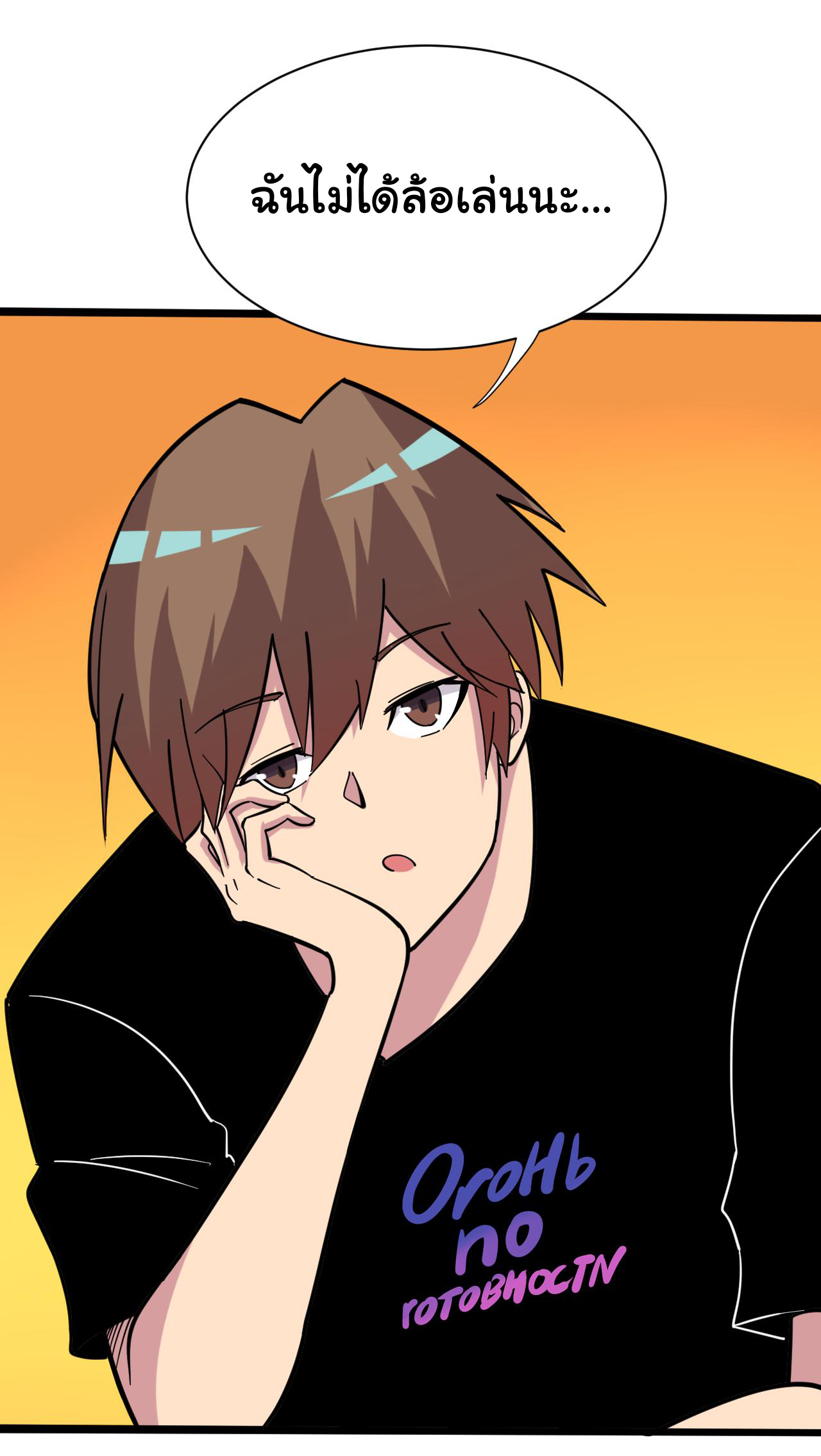 Sanjie Taobao Store ระบบร้านค้าเทพเจ้า ตอนที่ 264 หน้า 5