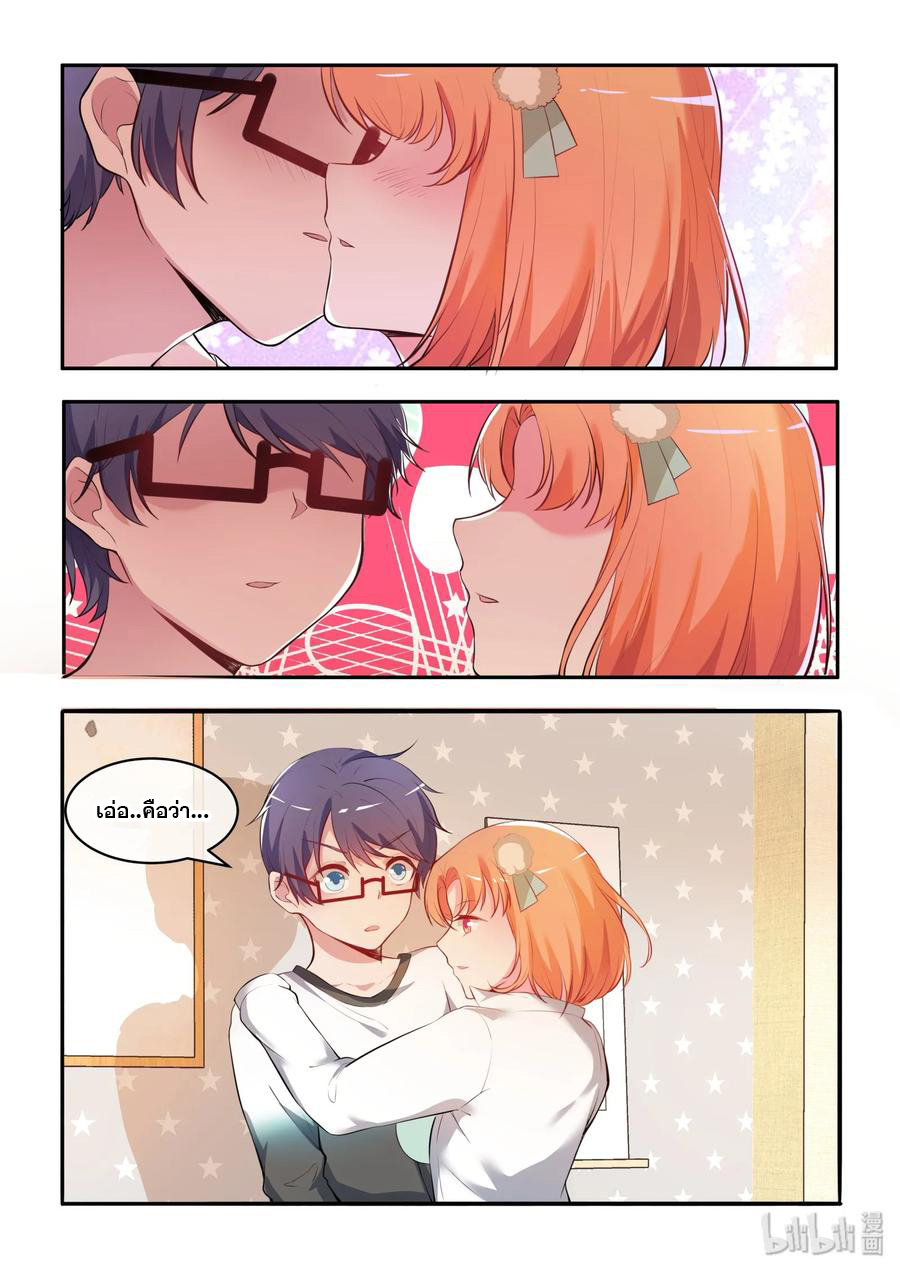 โครตเกรียน เซียนฮาเร็ม ตอนที่ 34 หน้า 14