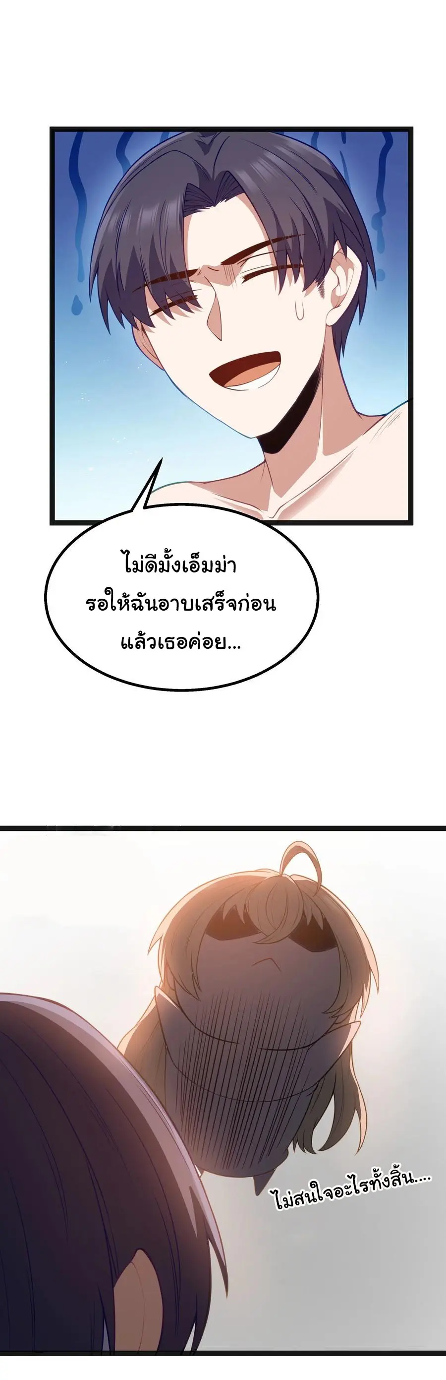 ผู้กล้าอย่างข้าจะพิชิตโลกาด้วยเงิน ( This Hero is a Money Supremacist ) ตอนที่ 22 หน้า 2