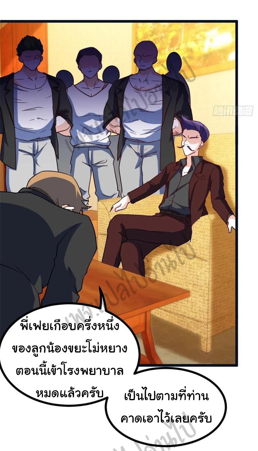ฉันนี่แหละ "หานซานเฉียน" ตอนที่ 57 หน้า 6