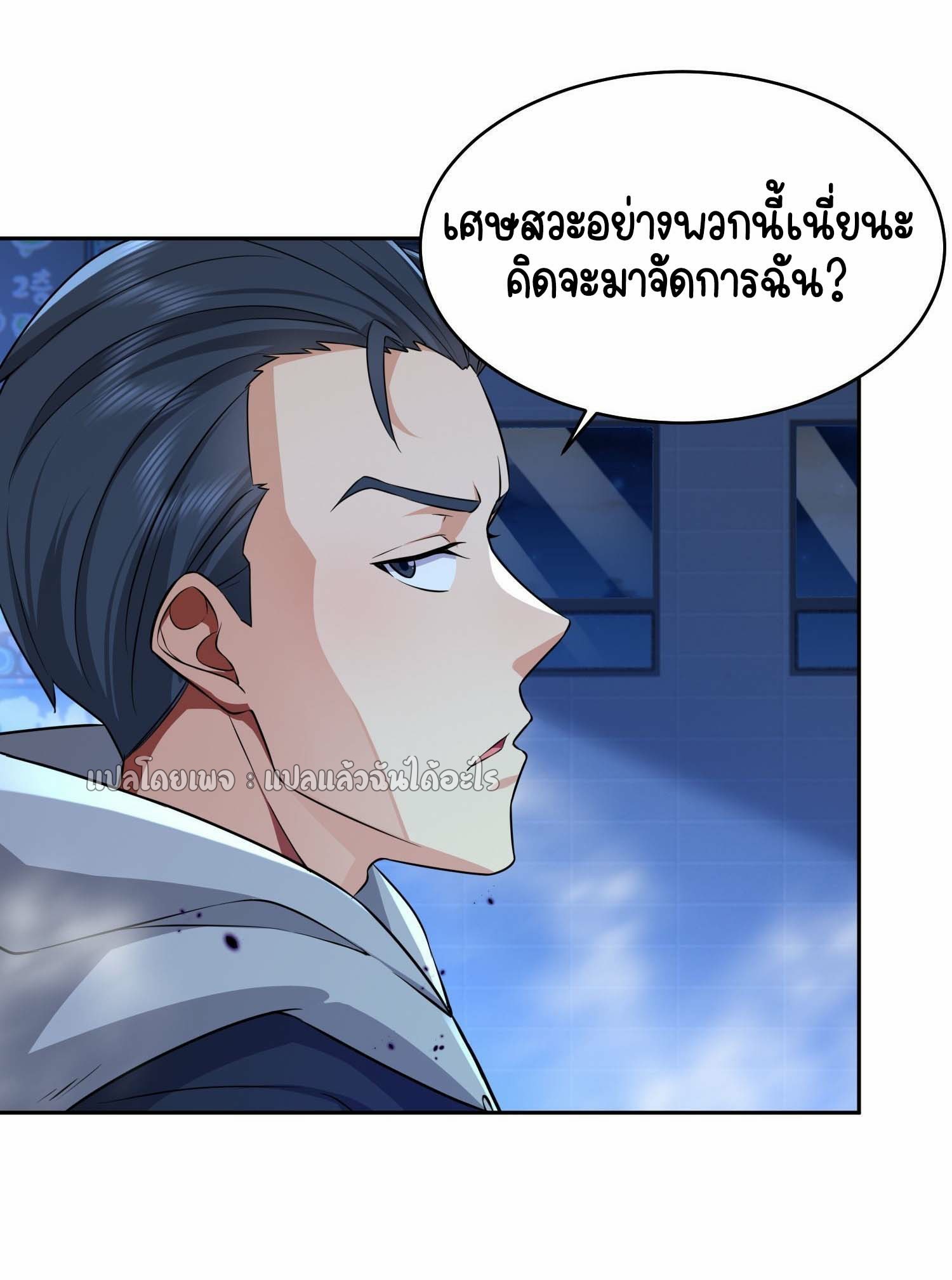 เป้าหมายของฉันคือเปิดฮาเร็มในต่างโลก ตอนที่ 19 หน้า 31