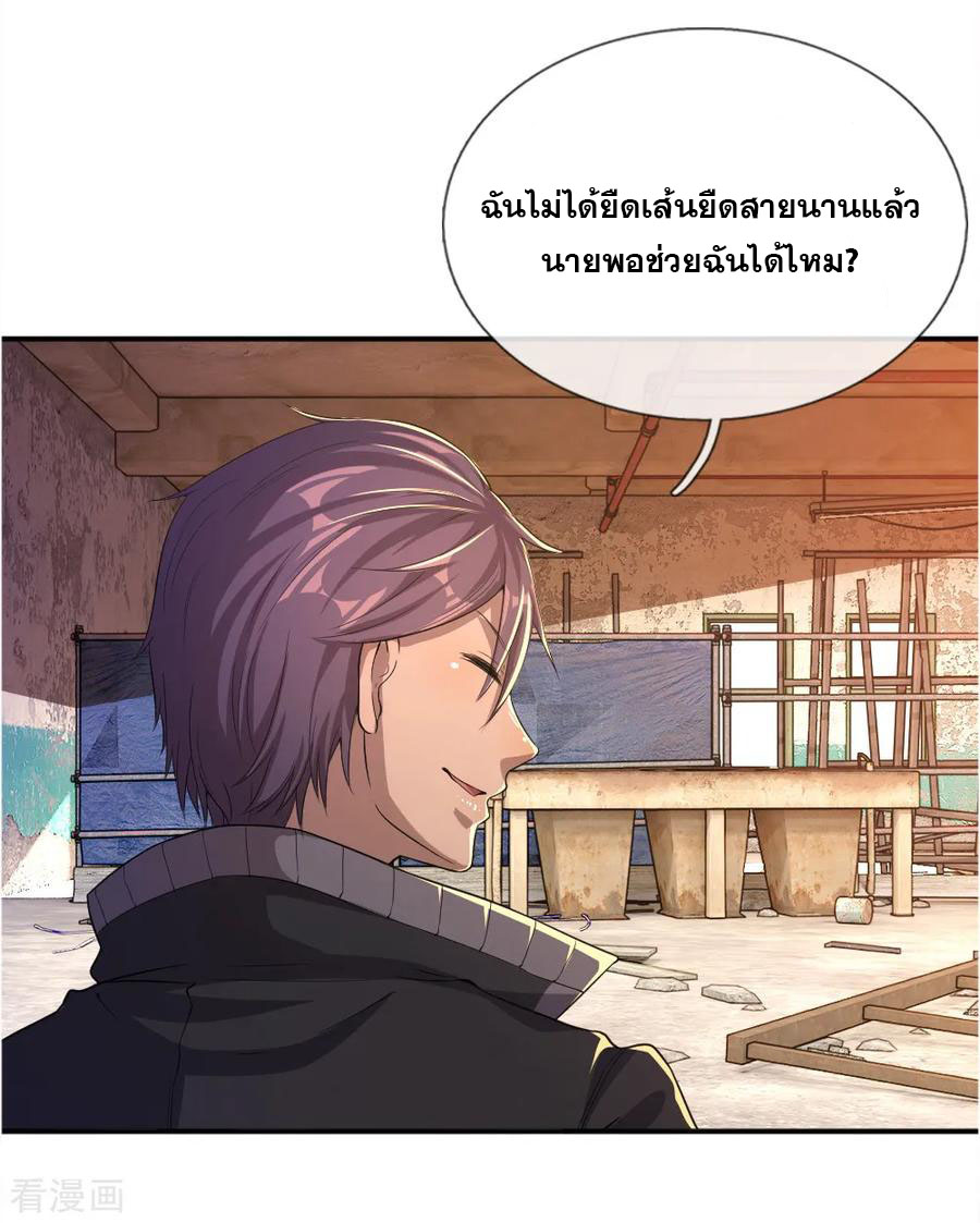 มหาเทพเซียนหมอ ตอนที่ 37 หน้า 30