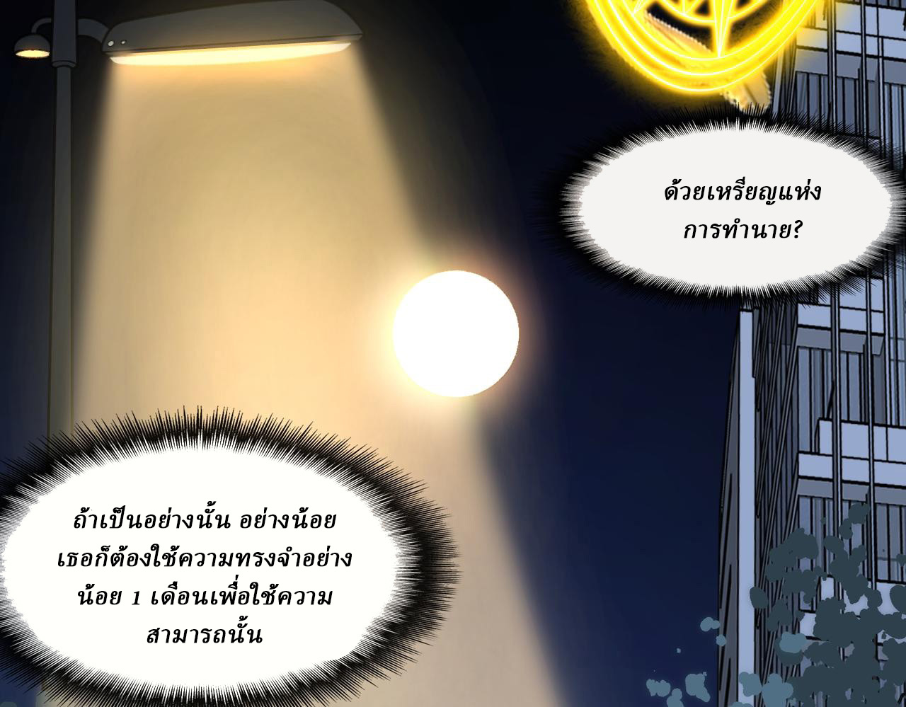 I created an Urban Legend ตอนที่ 44 หน้า 51
