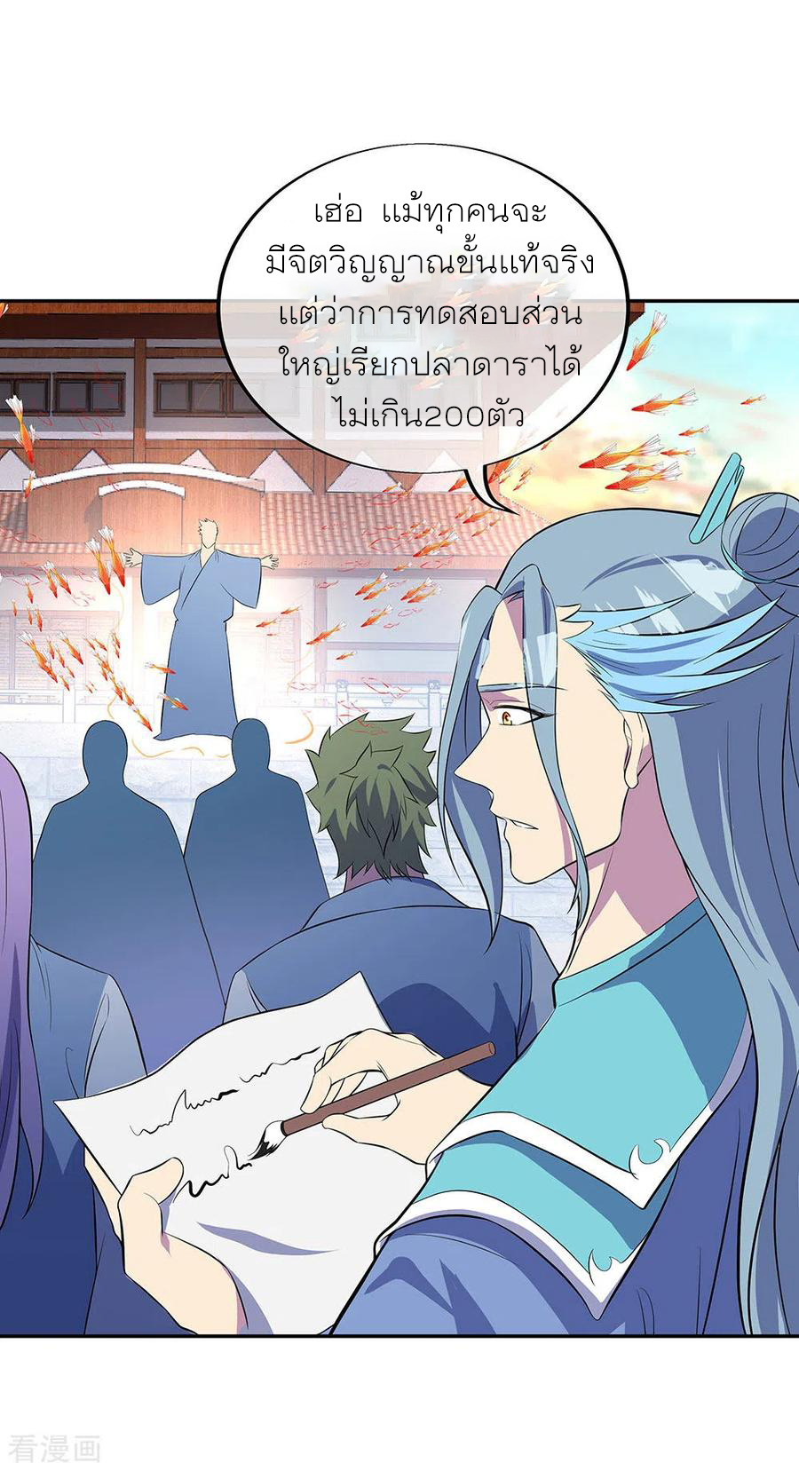 peerless battle spirit ตอนที่ 272 หน้า 20