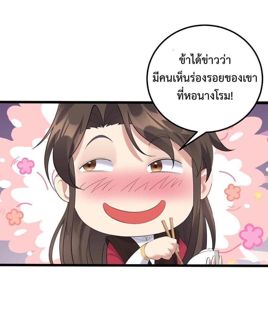 เทพวายร้ายกลับชาติมาเกิดใหม่ ตอนที่ 134 หน้า 19