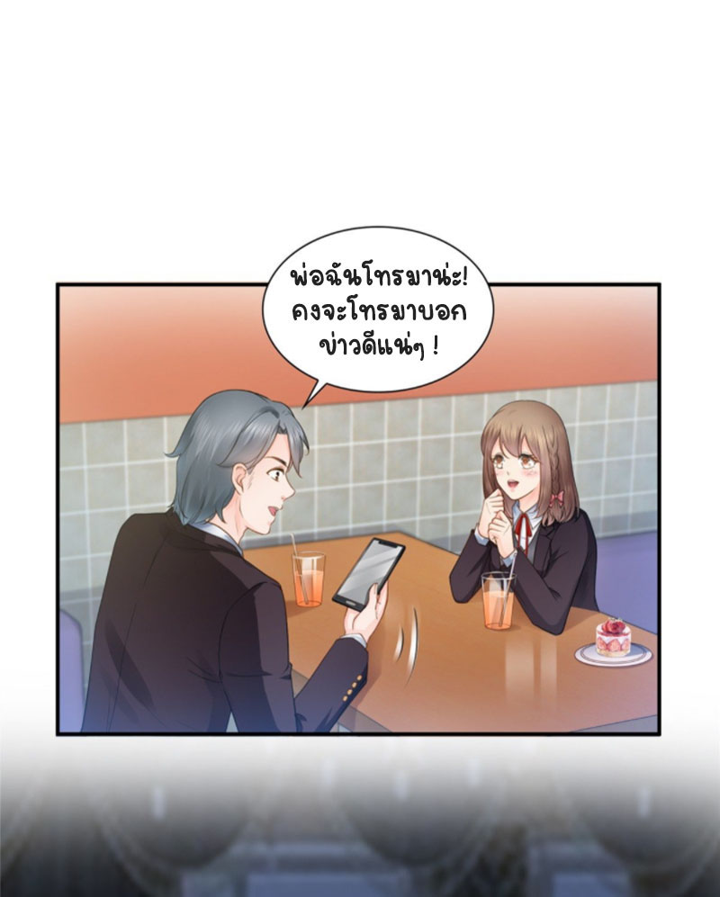 (ชนจีน)Perfect Secret Love The Bad New Wife Is a Little Sweet ตอนที่ 51 หน้า 8