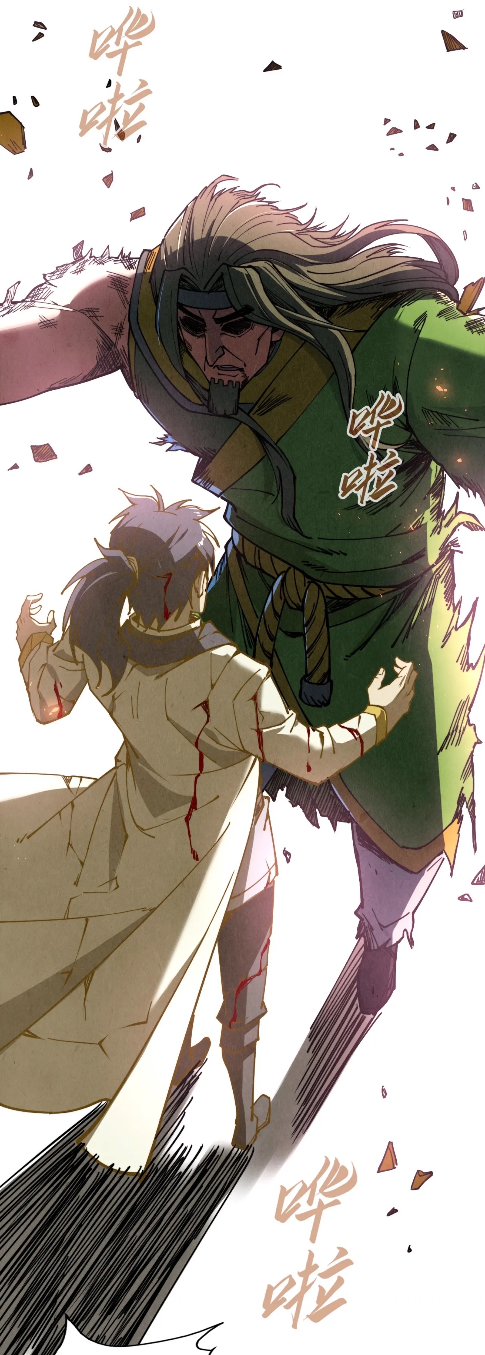 มหาเทพนิรันดร์กาล ตอนที่ 61 หน้า 31