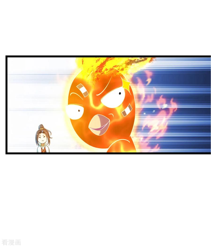 เทพอสูรสยบฟ้า ตอนที่ 125 หน้า 26