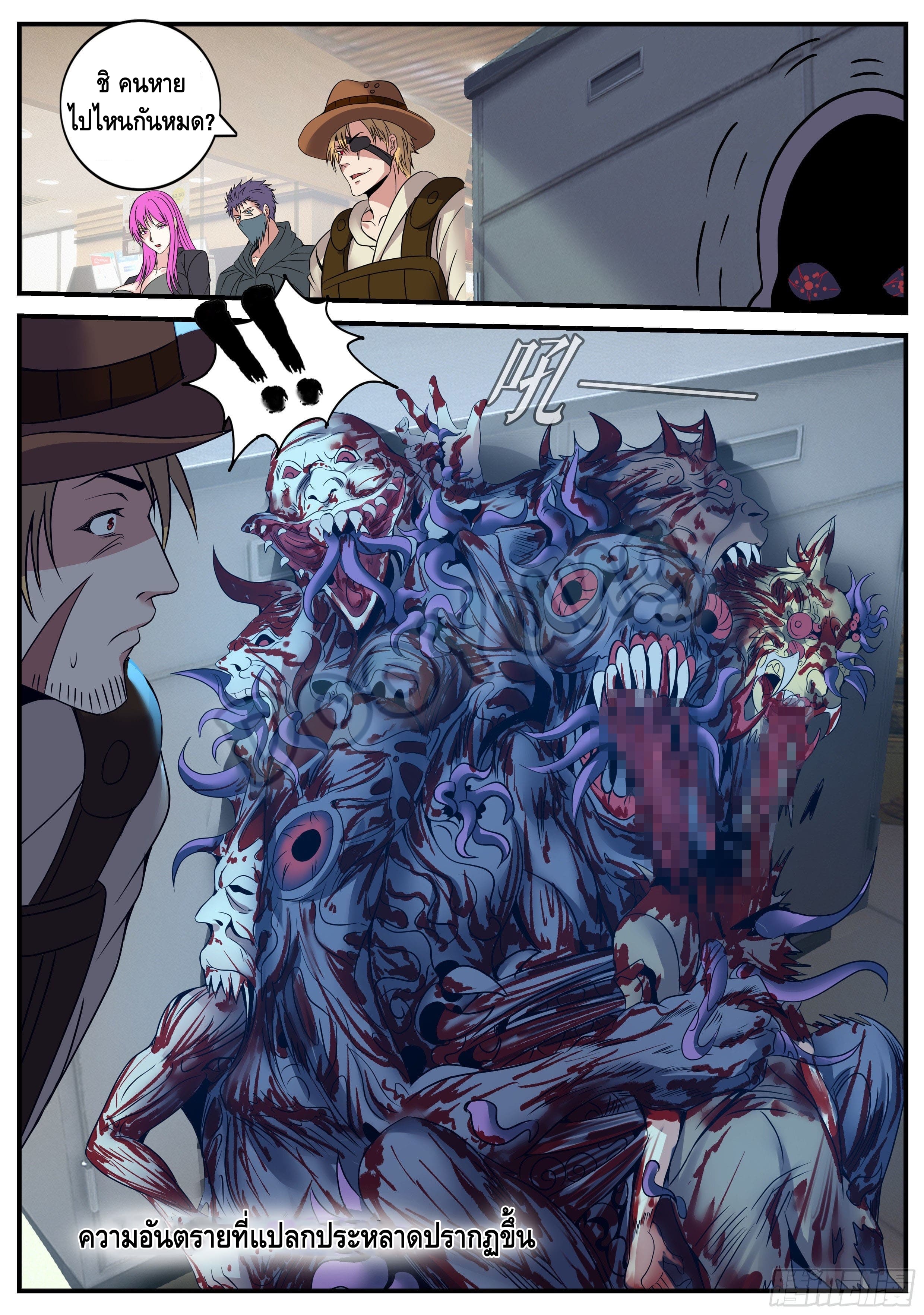 Apocalyptic dungeon ตอนที่ 65 หน้า 10