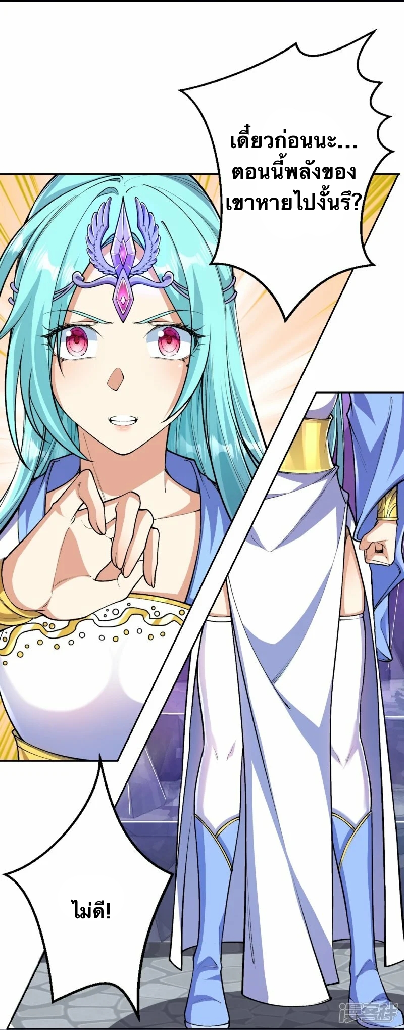 บรรพบุรุษผู้ขัดเกลากายา (ทันจีน) ตอนที่ 103 หน้า 18