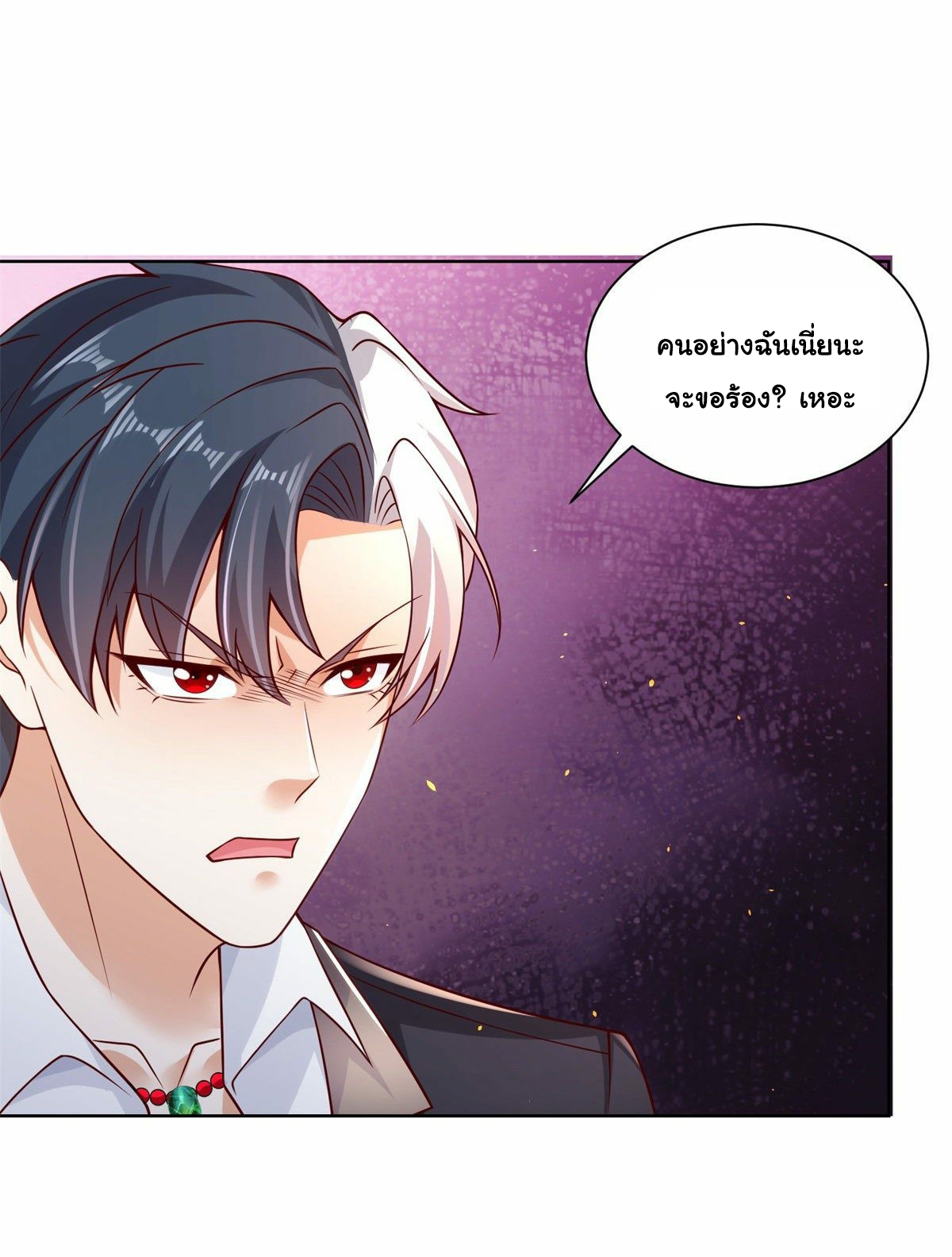 Arch villain วายร้ายระดับเทพ ตอนที่ 1 หน้า 45