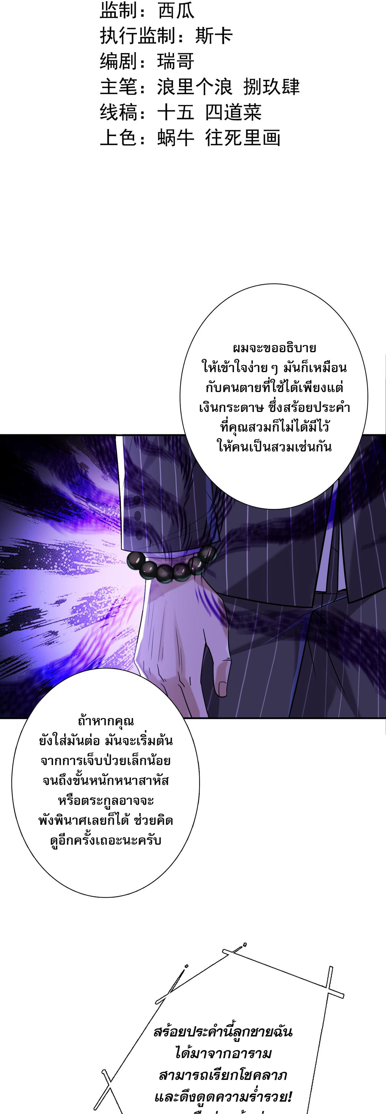 แฟนของผมทั้งสวยและรวยมาก ตอนที่ 9 หน้า 2