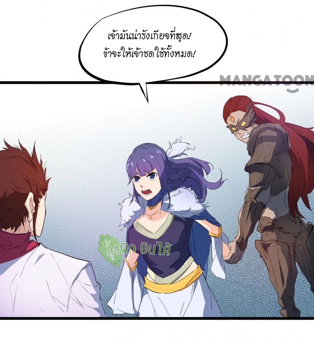 เลือดมังกร ตอนที่ 14 หน้า 45