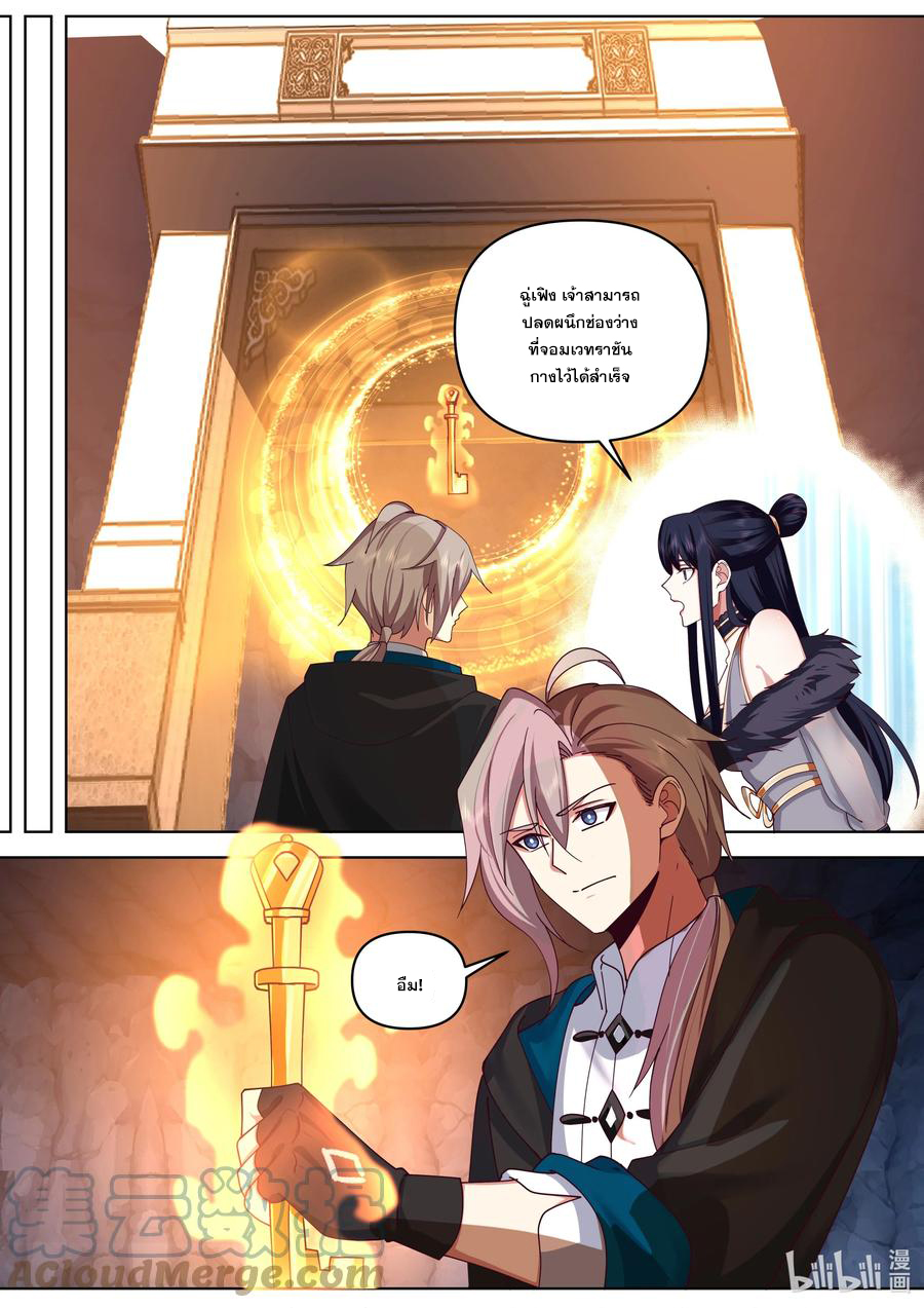 เทพสายฟ้า ราชาสงคราม ตอนที่ 496 หน้า 6