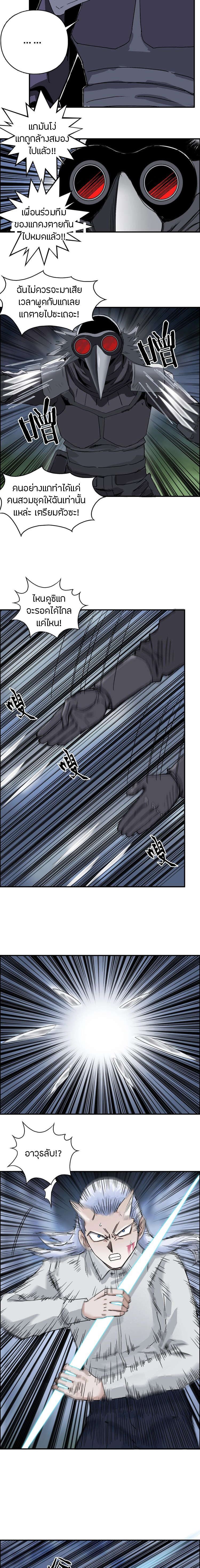 Super Cube ตอนที่ 164 หน้า 12