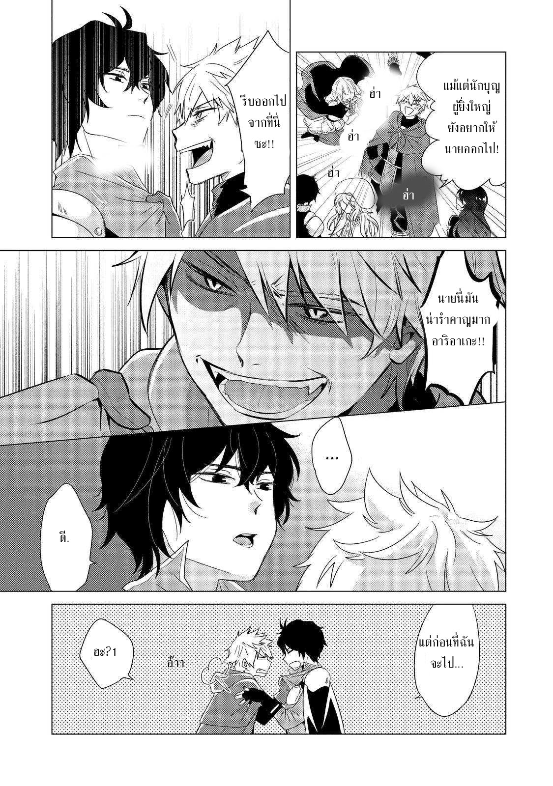 Yuusha Party Wo Tsuihosareta Ore kara Sudattekureta you de ureshii.nanode Dai Seijo,Omae ni Ottekorarete wa Komaru no daga? ตอนที่ 1 หน้า 11