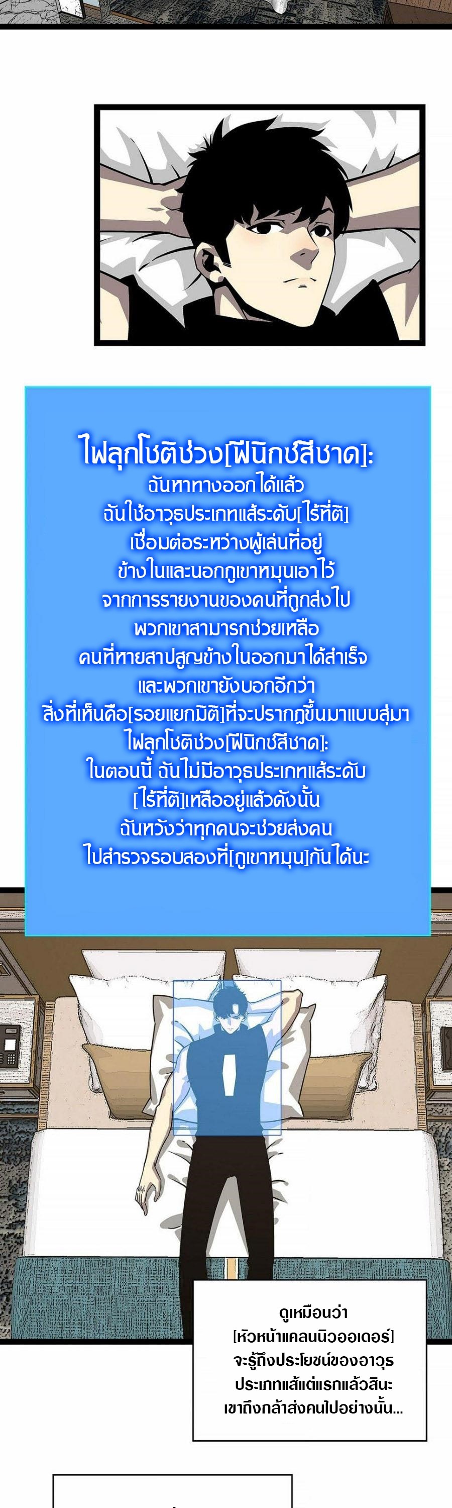 It all starts with playing game seriously ตอนที่ 126 หน้า 10