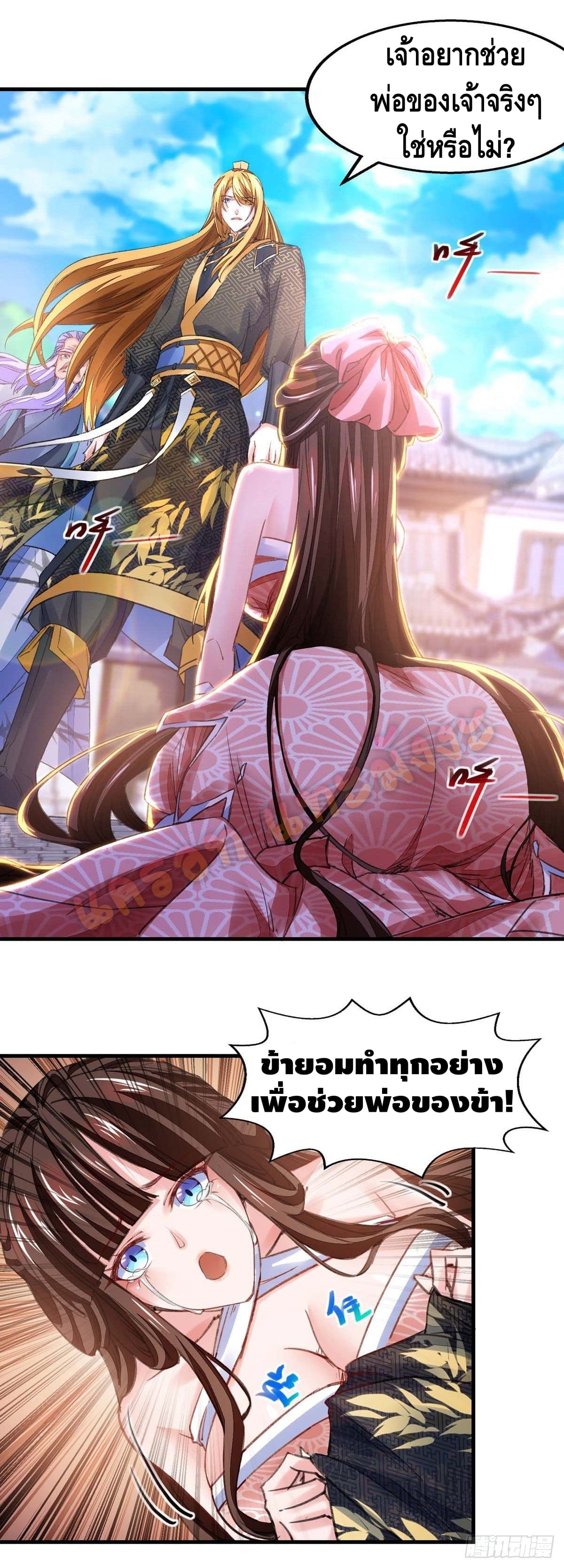 million skill points ตอนที่ 24 หน้า 17