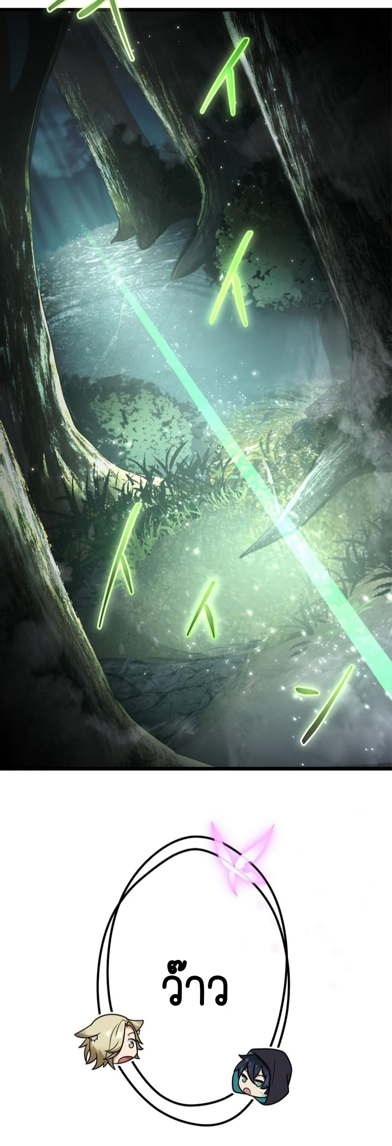 ฉันกลับชาติมาเกิดใหม่เป็นก็อบลินระดับ SSS ตอนที่ 45 หน้า 25