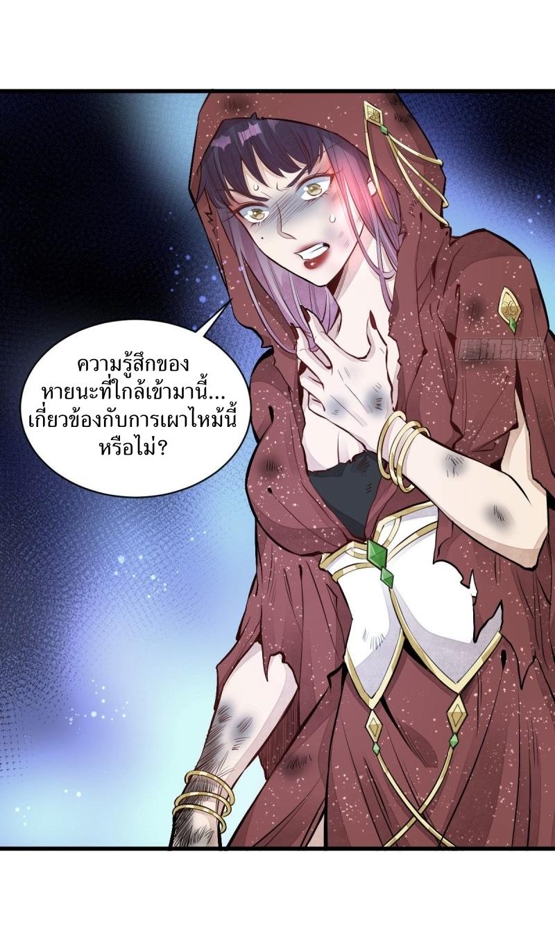 Lan Ke Qi Yuan ตอนที่ 69 หน้า 3