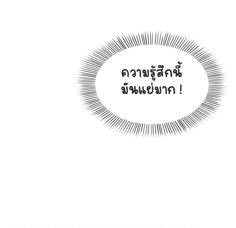 (ชนจีน)Perfect Secret Love The Bad New Wife Is a Little Sweet ตอนที่ 38 หน้า 25