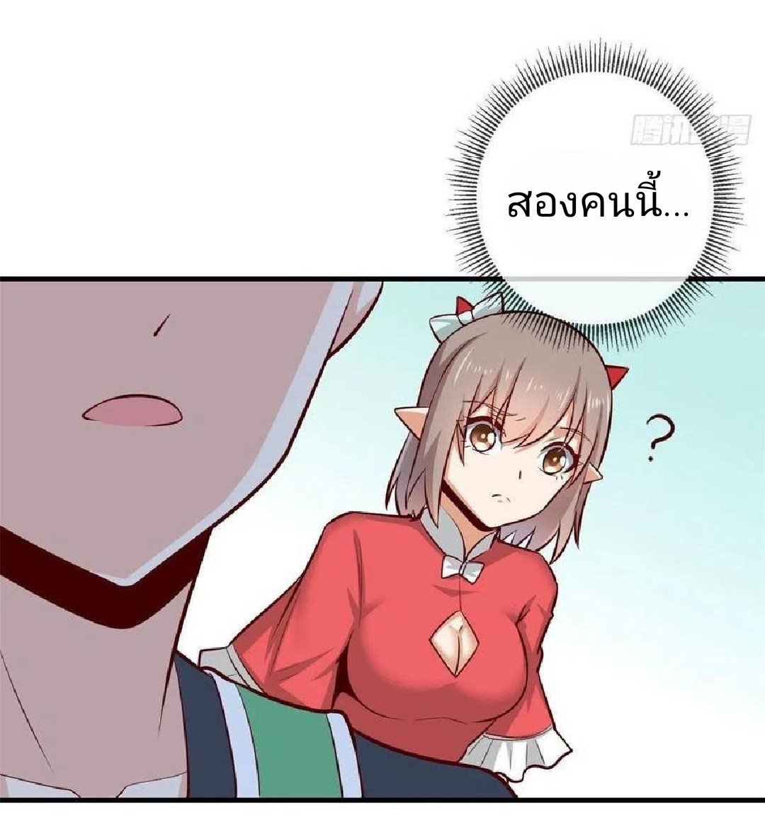 อยู่ดีดีผมก็เป็นลูกเขยราชามังกร ตอนที่ 41 หน้า 2