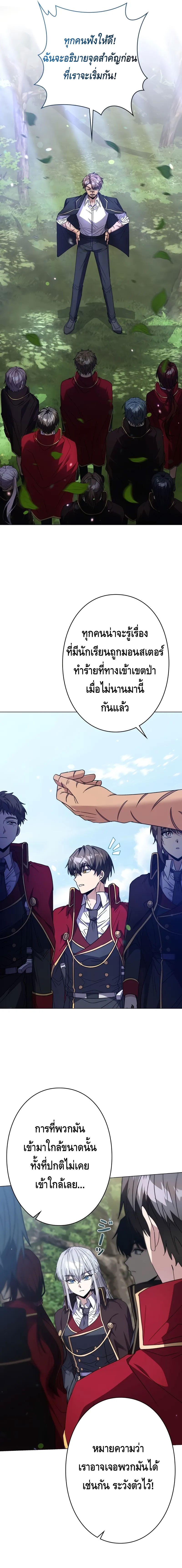 Love Letter From The Future ตอนที่ 6 หน้า 13