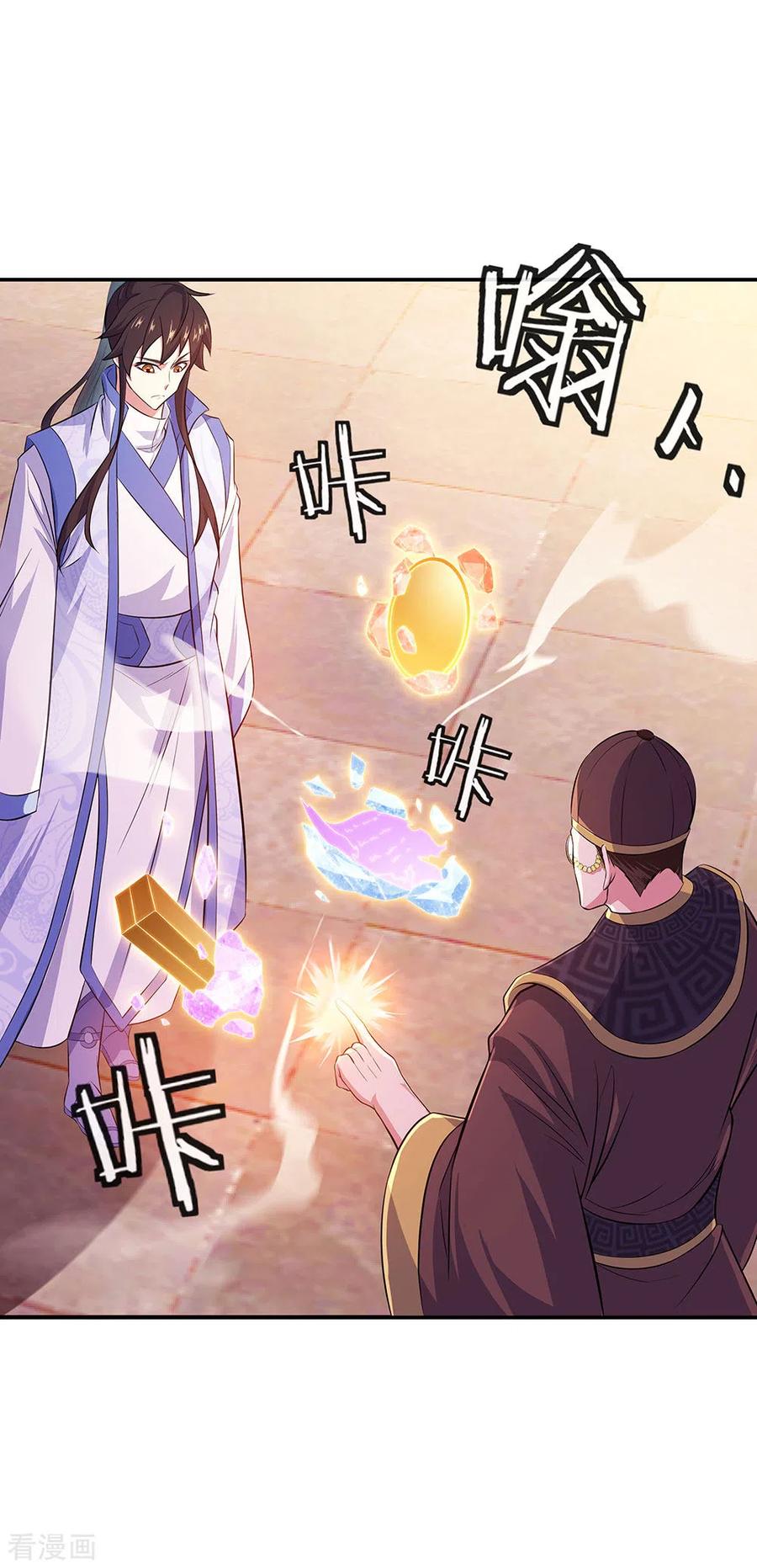 peerless battle spirit ตอนที่ 257 หน้า 30