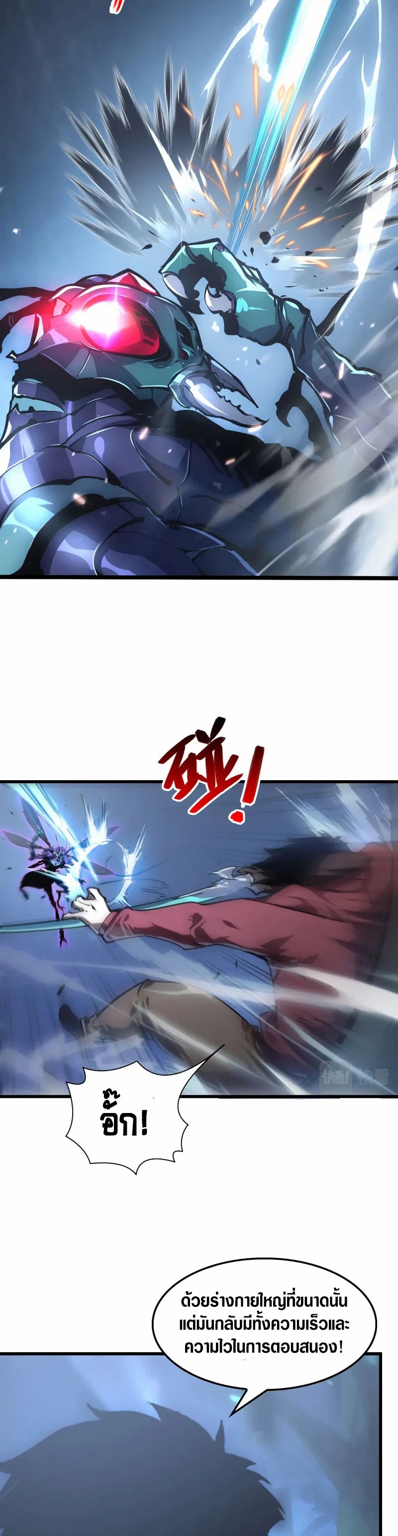 Rise From The Rubble |  เศษซากวันสิ้นโลก ตอนที่ 146 หน้า 12