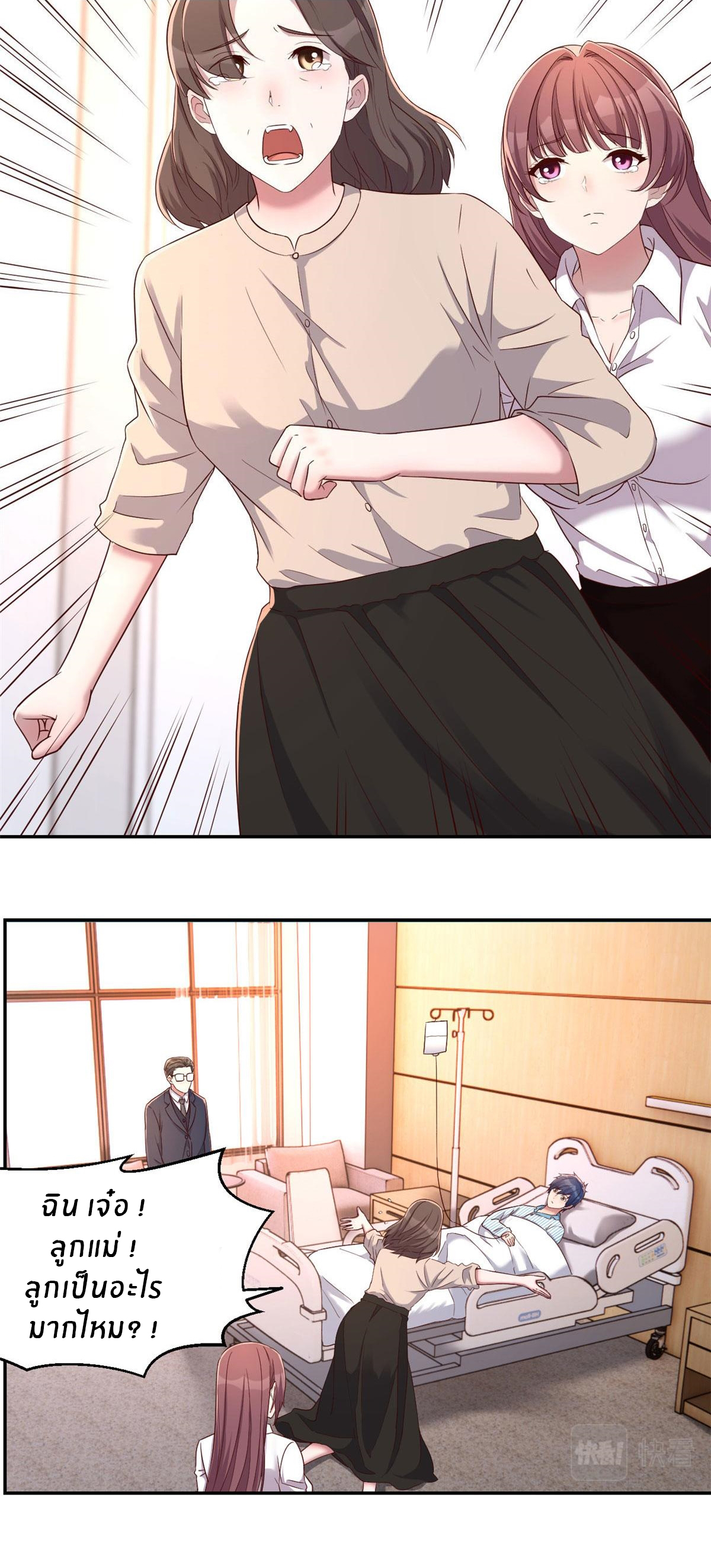 พี่สาวอยากเล่นคุณ ตอนที่ 74 หน้า 14