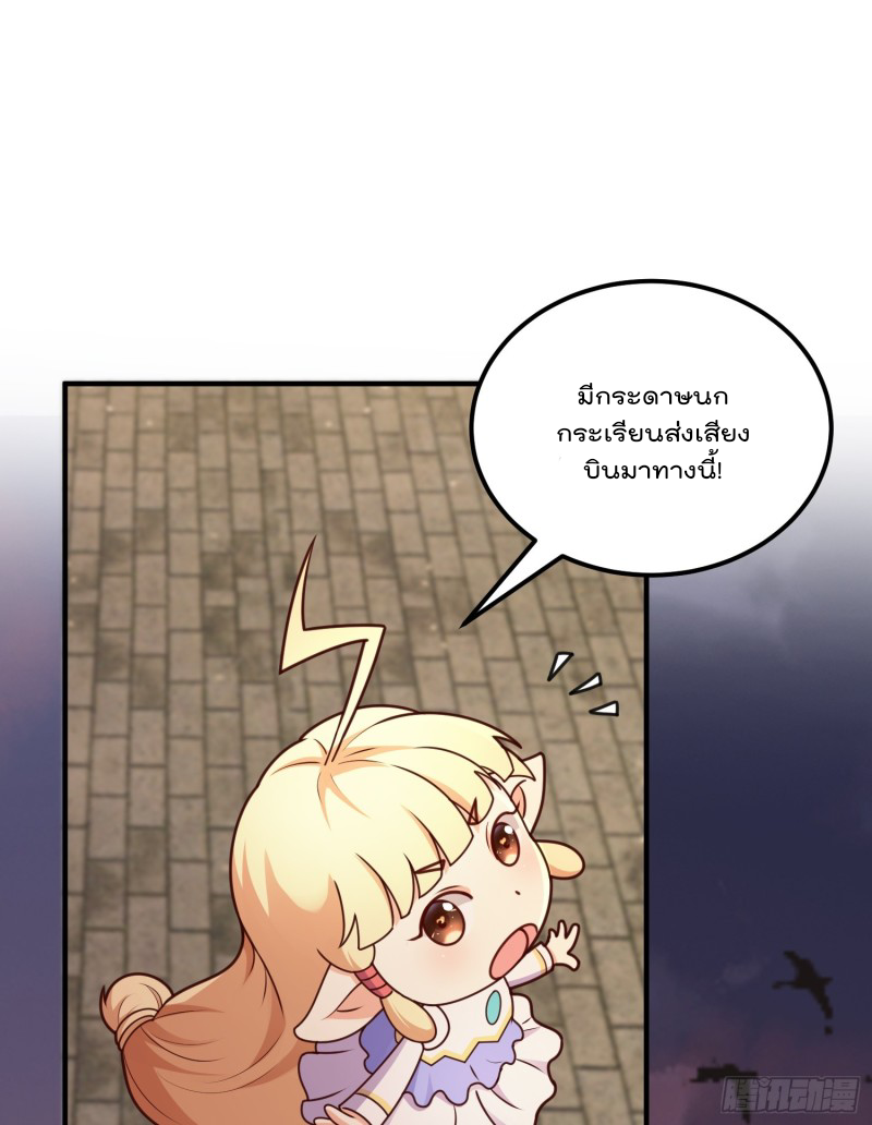 สมบัติทั้งหมดที่ข้าทิ้งไปตอนนี้กลายเป็นผู้หญิงไปซะแล้ว (ชนต้นฉบับ) ตอนที่ 16 หน้า 12