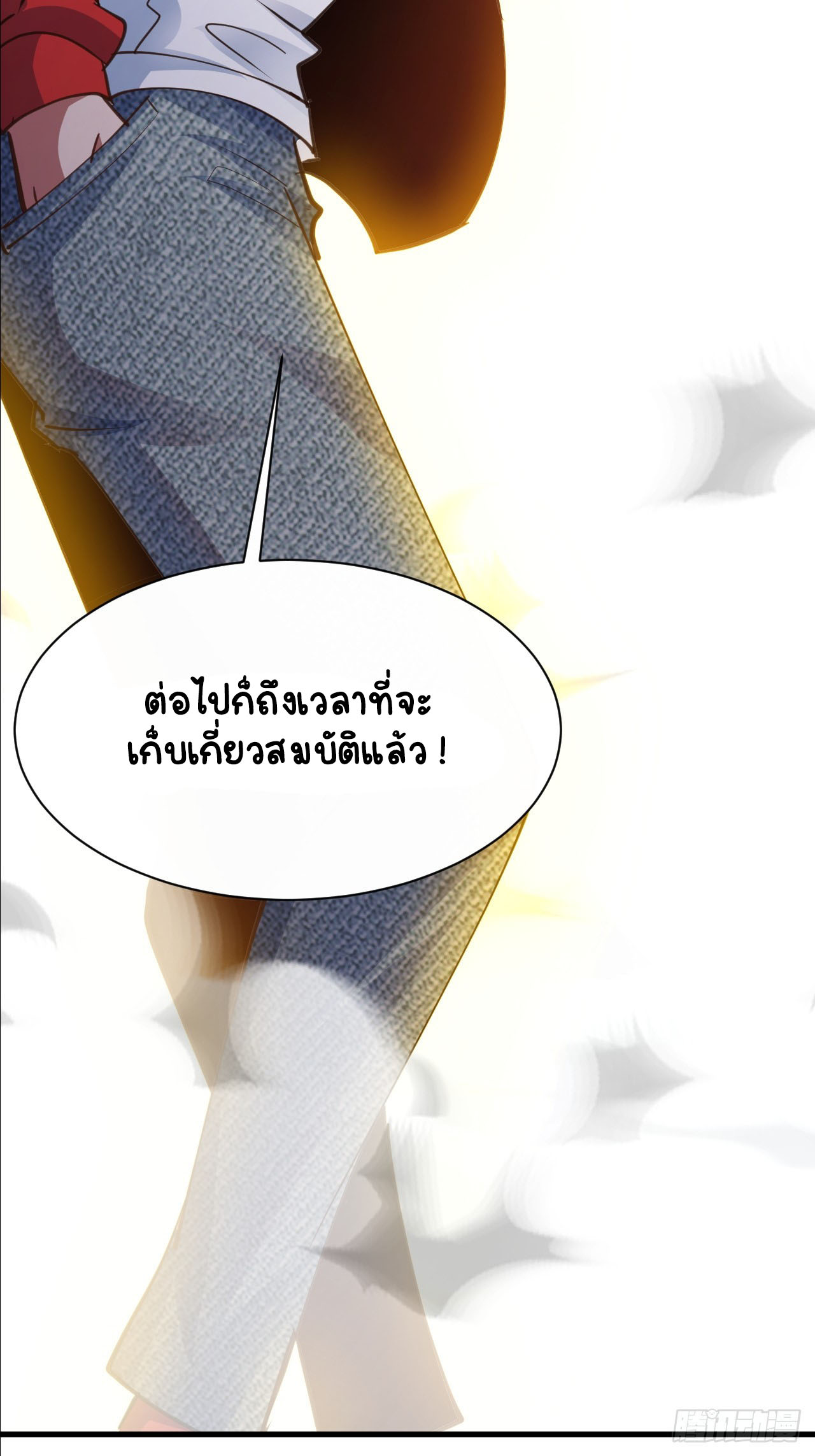 เริ่มต้นจากเกาะร้างเพื่อสังหารปีศาจและเทพเจ้า ตอนที่ 7 หน้า 39