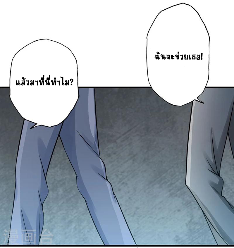 Abrí las puertas de el infierno ข้าเปิดแดนยมโลก ตอนที่ 34 หน้า 25