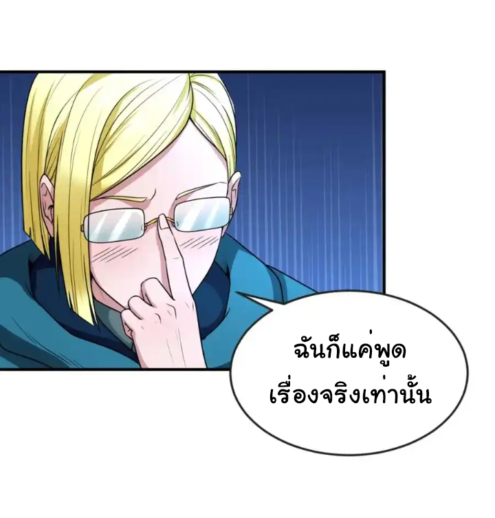 Junior Brother Demon Sovereign is too devoted ตอนที่ 112 หน้า 7