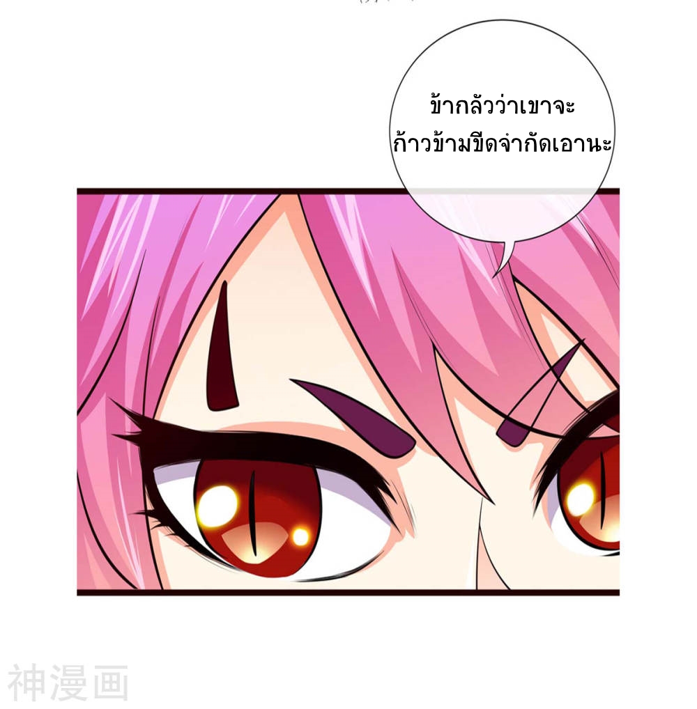 การกลับมาของจักพรรดิ์ ตอนที่ 129 หน้า 20