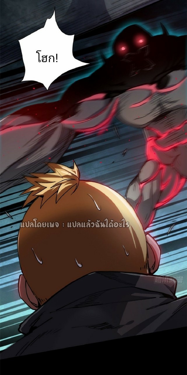 รูเล็ตเวิลด์ สุ่มไอเทมเอาชีวิตรอด ตอนที่ 30 หน้า 39