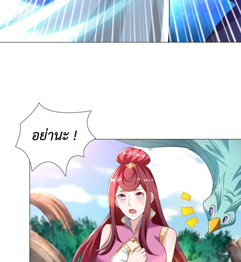 (ชนจีน) Dragon Master (จูหมิง นักรบเซียนมังกร) ตอนที่ 70 หน้า 10