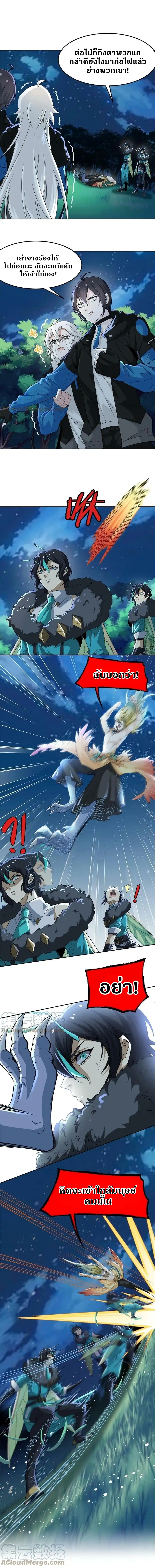 ชายผู้แข็งแกร่งที่ออกมาจากโรงพยาบาลจิตเวช ตอนที่ 135 หน้า 6