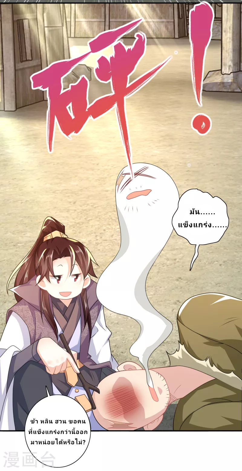 The ultimate crazy son-in-law—สุดยอดลูกเขยสุดบ้าที่แข็งแกร่งที่สุด ตอนที่ 41 หน้า 20