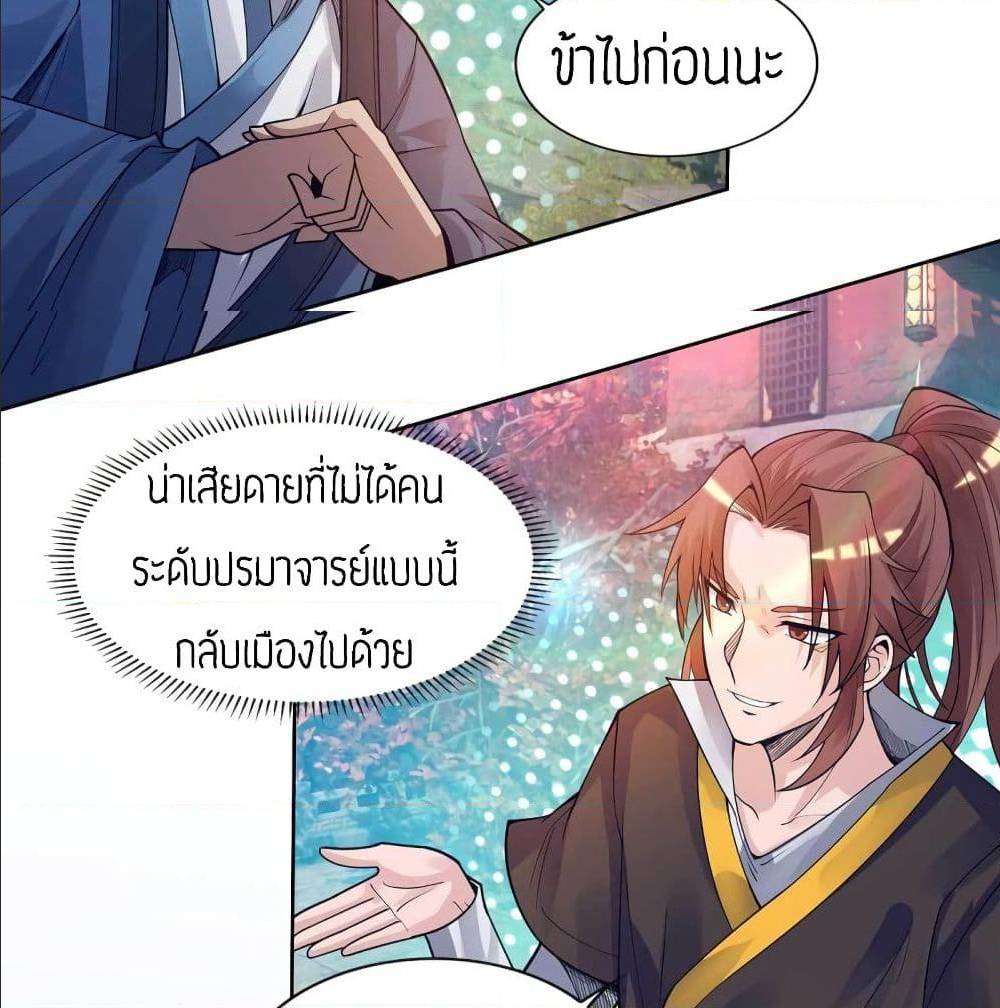 Reversal of God King ตอนที่ 15 หน้า 48