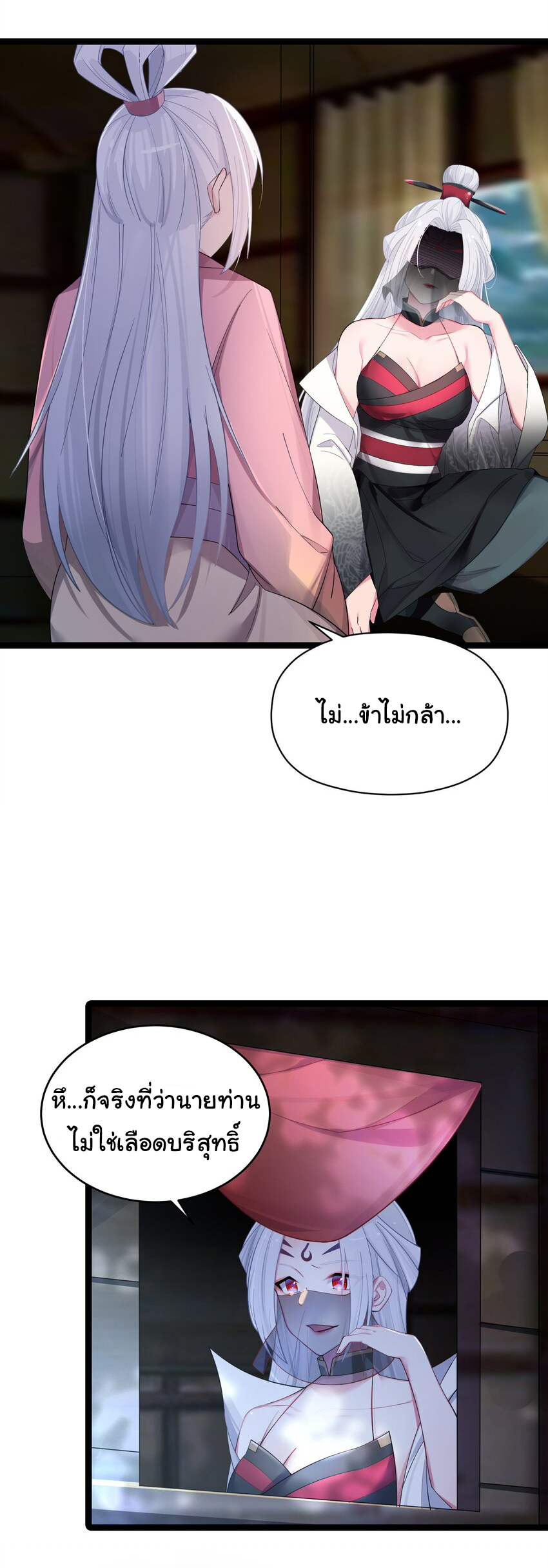 The lady is actually the future tyrant and empress จบ 50 ตอน ตอนที่ 13 หน้า 17