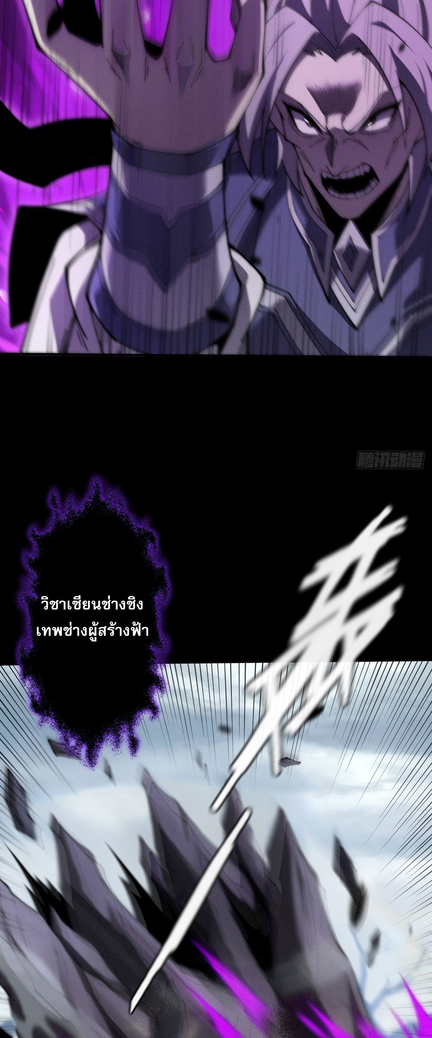 วิถีเซียนนอกรีต ตอนที่ 9 หน้า 46