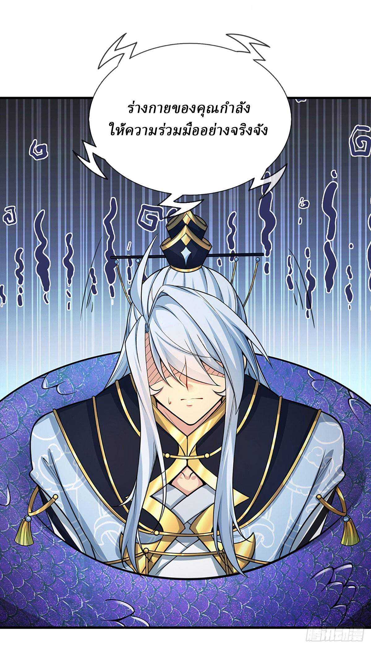 When My Organs Awakened, I Suddenly Became Invincible ตอนที่ 1 หน้า 24