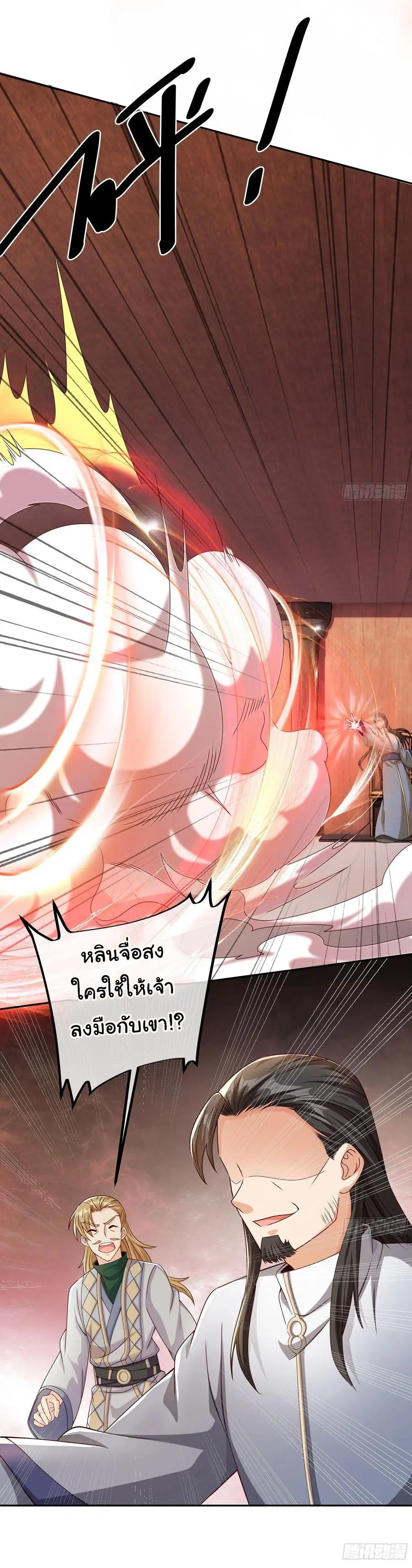 เทพยุทธเหนือหล้ากับระบบเกิดใหม่ไร้จำกัด ตอนที่ 4 หน้า 8