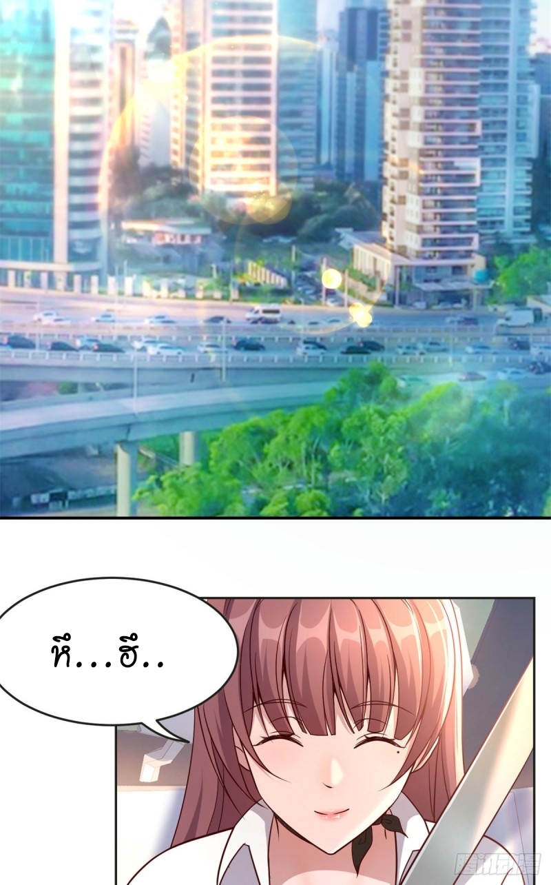 My sister is a famous star – พี่สาวฉันเป็นดาราดัง ตอนที่ 1 หน้า 30