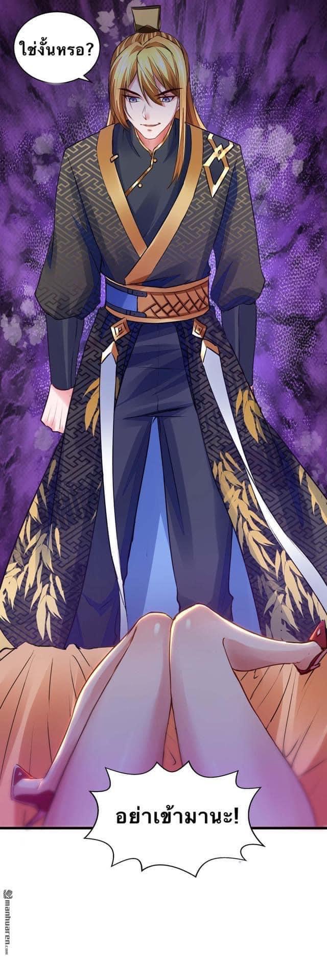 ระบบโครตเกรียน คะแนนล้านล้าน (ฮาเร็ม) ตอนที่ 16 หน้า 9