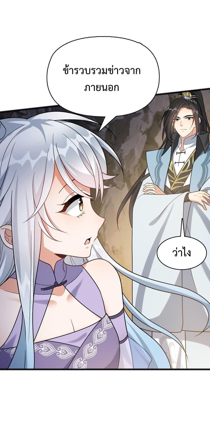 กลับชาติมาเกิดใหม่เเก้เเค้นศิษย์เนรคุณ (ศิษย์เบิ้มๆ) ตอนที่ 20 หน้า 15