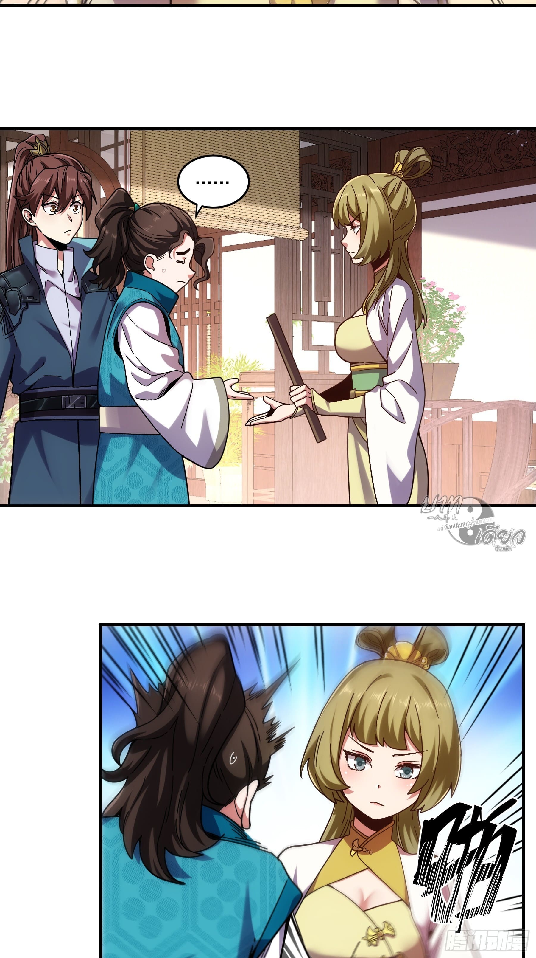 หาญท้าชะตาฟ้า ปริศนายุทธจักร ตอนที่ 17 หน้า 12